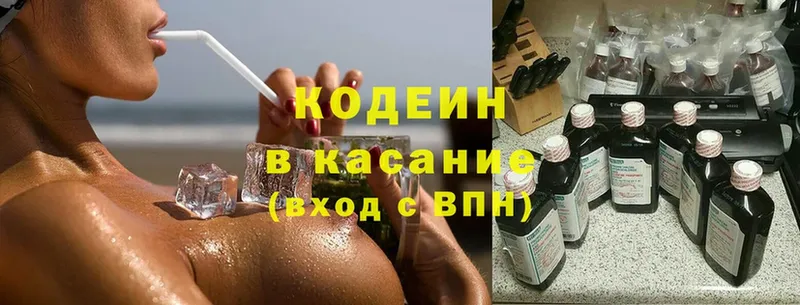 цена   Покров  Кодеиновый сироп Lean Purple Drank 