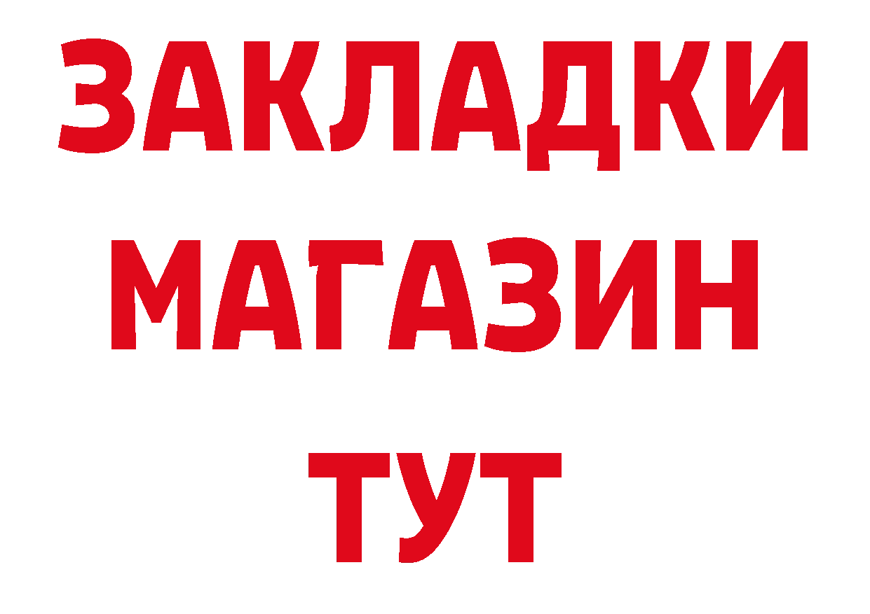 Дистиллят ТГК вейп как войти это мега Покров